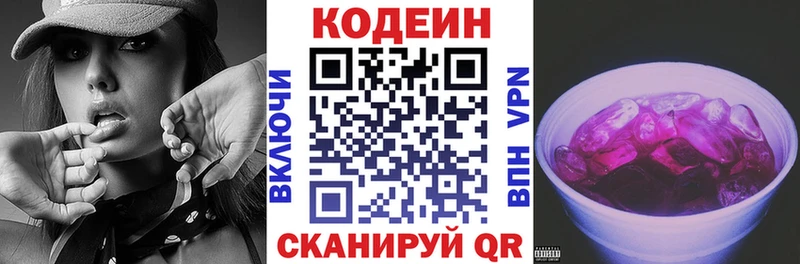 KRAKEN как войти  Беломорск  Codein Purple Drank 