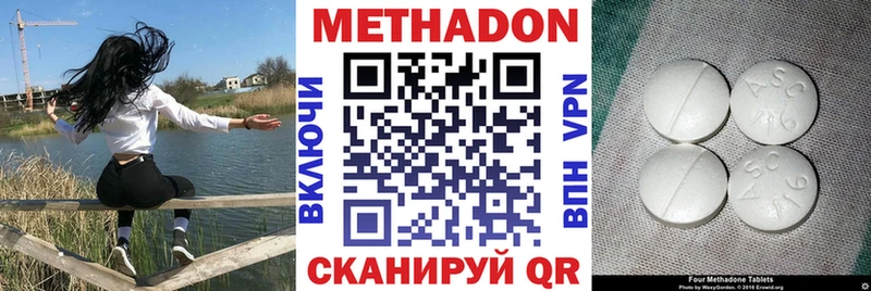 купить   Беломорск  МЕТАДОН VHQ 